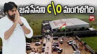 Janasena Party Office Shifts from Hyderabad to Mangalagiri | Pawan Kalyan | Mangalagiri | BIG TV