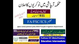 How to pay Fee of PPSC via ATM,1 link Member bank branches #ppsc #patwari #intermediate #jobs #2023