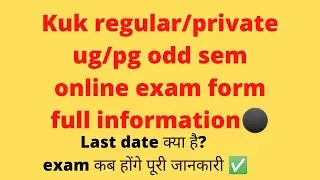 kuk regular/private ug/pg odd semester exam|full information|kuk odd sem online exam form|kuk news