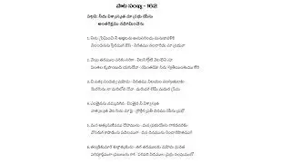 Songs of Zion No 162 || Needu Vishasyatha 162 || Hebron Songs #hebrontelugusongs#teluguchristiansong