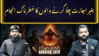 Reality of Chilla in Islam | Quran & Hadith Perspective on Wazifa | Think Digital Podcast