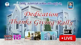 🔴Thanks Giving Rally నూతన మందిర ప్రతిష్ఠ  || DAY-1 Morning || 12.DEC.2025 || MKMCTB