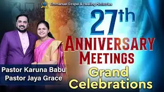 27th Anniversary Meetings || Grand Celebrations || Pastor Karuna Babu || EGHM || 19th October 2025