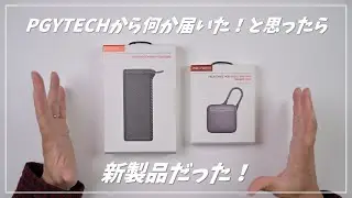 I thought it was a New Year's gift, but it turned out to be a new product! I received a super con...