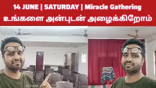 சனிக்கிழமை ஜூன் 14 | HBMIndia Miracle Prayer Centre Karamadai Coimbatore.