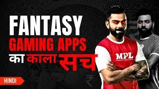 The Dark Side of Online FANTASY SPORTS Apps | Why these apps are LEGAL in India? Finlight Case Study