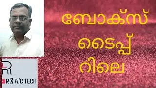 Box type relay or combination relay malayalam  part - 31