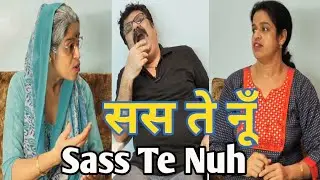 Sass te nuh | सस ते नूँ | Multani, saraiki comedy video by Kirti Sanjeev