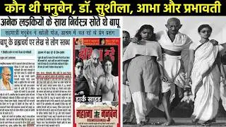The real truth of Gandhiji's Dandi march and the unheard things related to him || Truth of Mahatm...