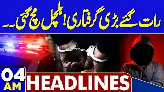Lawyers Attack on Rajab Butt | Big Arrest Late Night | 04  AM News Headlines