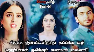 சிலந்தி ஜின்னிடமிருந்து தப்பிக்க வழி தெரியாமல் தவிக்கும் கணவன் மனைவி!!