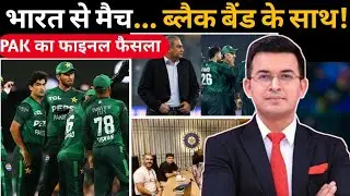 Pakistan World Cup 2026 Final Decision | India Match Black Band Protest | T20 World Cup Big News