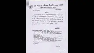 UP B.Ed First Year and Second Year 2022 Exams Postponed|B.Ed  Updates|@shyampatt2485