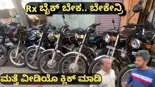 RX 100/135 for sale ನಾನು 1 ಗಾಡಿ ತಗೋಳಣ ಅಂತ ಅಲ್ ಇದಿನಿ