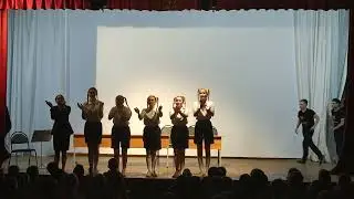 Сценка от вожатых