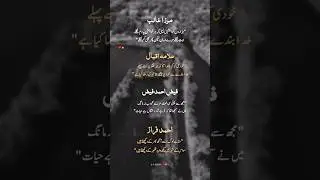 Urdu Poetry Status 📱|| Allama Iqbal || Mirza Ghalib || Ahmad Faraz 💔 #urdupoetry #urduquotes #poetry