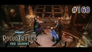 РИТУАЛЫ. ЧУВСТВА КИБЕЛЛЫ ► Warhammer 40,000: Rogue Trader - Void Shadows #160