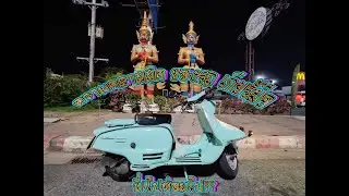 Fuji Rabbit 1967 ระบบ ไฟรวนดีนัก จับผ่าซะเลย มาชมวิทีการรื้อระบบไฟ กันคับ