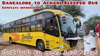 VRL Travels Bangalore to Athani Non AC Sleeper Bus : ಬೆಂಗಳೂರು ಟು ಅಥಣಿ ಸ್ಲೀಪರ್ ಬಸ್ 