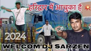 Dj Sarzen Jharkhand 💥सबसे जादा मसूर Dj 😨 2024 की कांवड़ में आगया है 💥 Entry करली है 🔥 King 👑