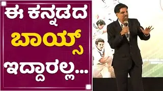 K Srikkanth : ಕನ್ನಡದ ಹುಡುಗರು ಔಟ್ ಸ್ಟ್ಯಾಂಡಿಂಗ್​ | 83 Movie Press Meet | NewsFirst Kannada