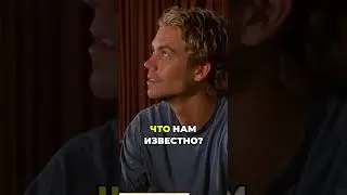 Форсаж 1 