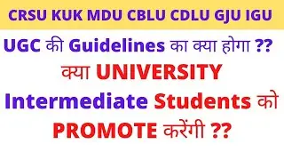 क्या University Students को प्रोमोट करेंगी ?  क्या होगा Intermediate Students का ? Student Promotion