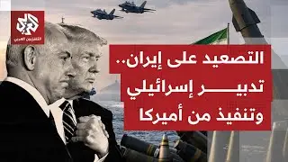 هل يتكرر سيناريو يونيو الماضي مرة أخرى بحديث ترمب عن مفاوضات مع إيران؟