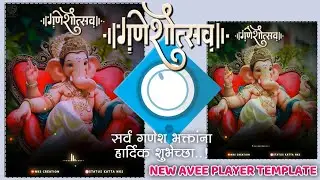 ❤️Ganapati Bappa WhatsApp Status 🥰 Ganesha 😘 Lord Ganesha Avee Player Template | Bappa Status 🖤