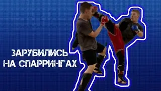 Спарринги. Было жарко как в Тайланде.