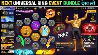NEXT UNIVERSAL RING EVENT BUNDLE🤯 24K WOOF BUNDLE NEW EVO EDITION CODE IN FF | FREE FIRE NEW EVENT