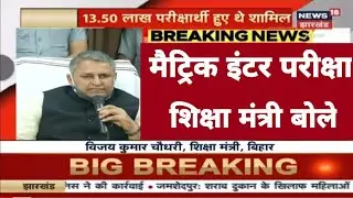 मैट्रिक इंटर परीक्षा 2022 | Bihar Board Matric Inter Exam 2022 | BSEB Class 10th 12th Exam 2022 |