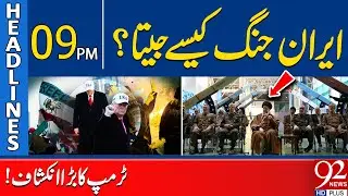 How Did Iran Win the War? Trump Makes a Major Revelation | Headlines 9PM | 92 News HD
