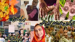 American mein chand raat kasa manaty hai/Pardaiso ki chand raat Perdesi mein@PakVillageFamily