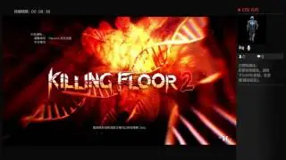 Ken的Killing　Floor2初次試玩