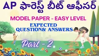 AP ఫారెస్ట్ బీట్ ఆఫీసర్ PART - A & B మోడల్ పేపర్ - EASY LEVEL - PART - 2 EXPECTED QUESTION & ANSWERS
