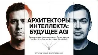 На следующий день после AGI