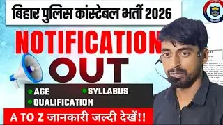 Bihar Police special branch new vacancy 2026 l notification out l Bihar Police new vacancy 2026