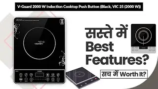 V-Guard 2000 W Induction Cooktop Push Button (Black, VIC 25 (2000 W)) Review in Hindi | Features
