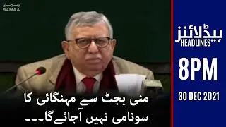Samaa News Headlines 8pm - Mini Budget se mehengai ka sonami nahi ajayega - #SAMAATV