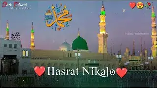 Naat Status | Naat Status 2023 | Naat Whatsapp Status | Islamic Status | Naat Sharif Status 2023