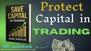 Trading में अपना capital कैसे बचाये |by mark douglas |Hindi Audiobook Summary |protect your capital