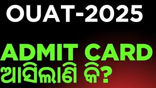 OUAT-2025 🔥 ll ADMIT CARD DOWNLOAD  PROBLEM 💞