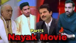Nayak Movie Spoof | Anil Kapoor | Amrish Puri | Nayak Interview Scene | The Movie World - TMW #tmw 
