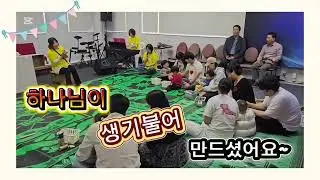 VicSeed 영유아부 친구초청예배(2025년 10월 4일), 빅토리처치 교육관