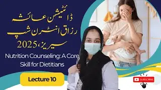 Role of Nutrition Counselling in Dietetic Practice| Nutrition Counselling| Dietitian Ayesha Razzaq