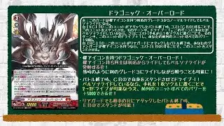 Cardfight!! Vanguard: DZ-SS15: 