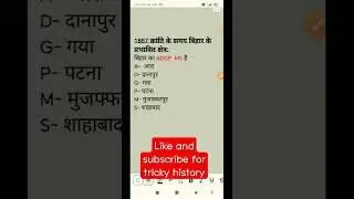 ncert#short#shorts।#youtubeshorts #ncert#viral#tgthistory