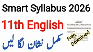11th Class English New Smart Syllabus 2025-26 | Class 11 English Smart Syllabus #11th #smartsyllabus