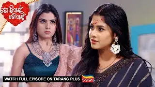 Tori Pain To Pain | Ep - 835 | 2nd Jan 2026 | Odia Serial | Watch Full Episode Now On Tarang PluS